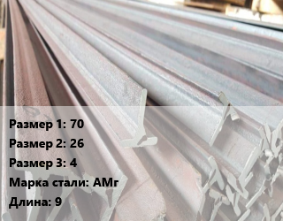 Тавр тепличный 70х26х4 АМг L=9, алюминиевый, м цена от 189 Тг / м, где купить, условия доставки в Актау и Мангистауской области
